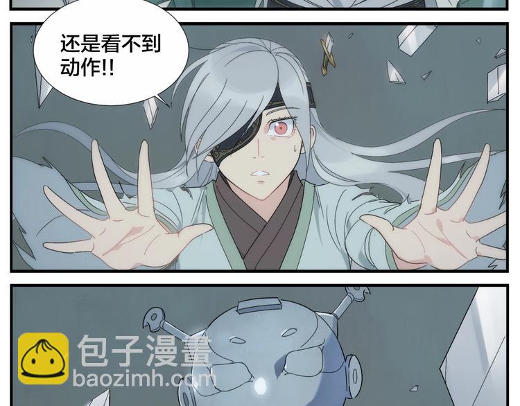 《无敌按摩师》第110话 劲敌 第14页