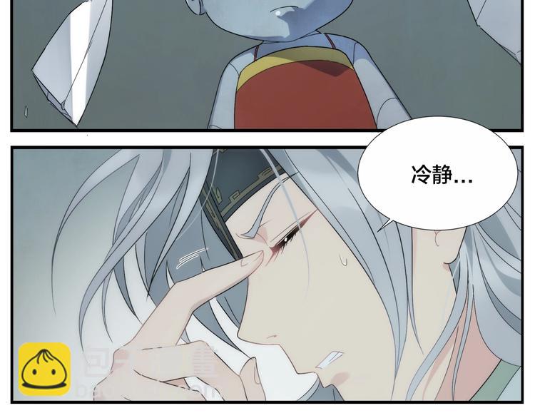 《无敌按摩师》第110话 劲敌 第15页