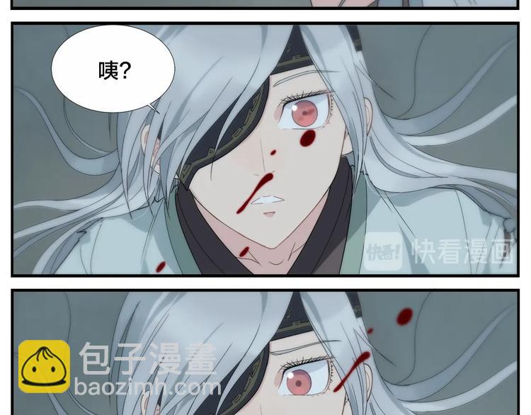 《无敌按摩师》第110话 劲敌 第18页