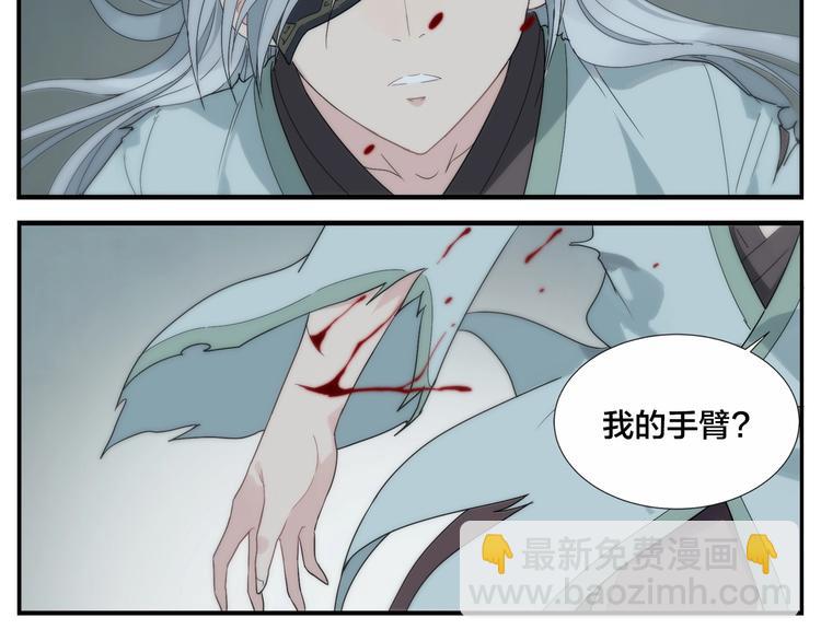 《无敌按摩师》第110话 劲敌 第19页