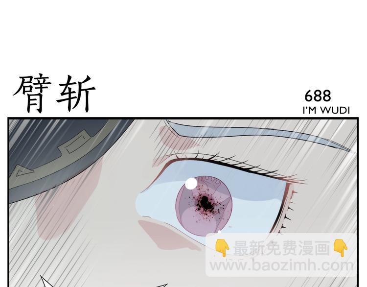 《无敌按摩师》第110话 劲敌 第21页