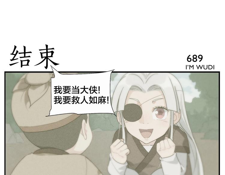 《无敌按摩师》第110话 劲敌 第25页