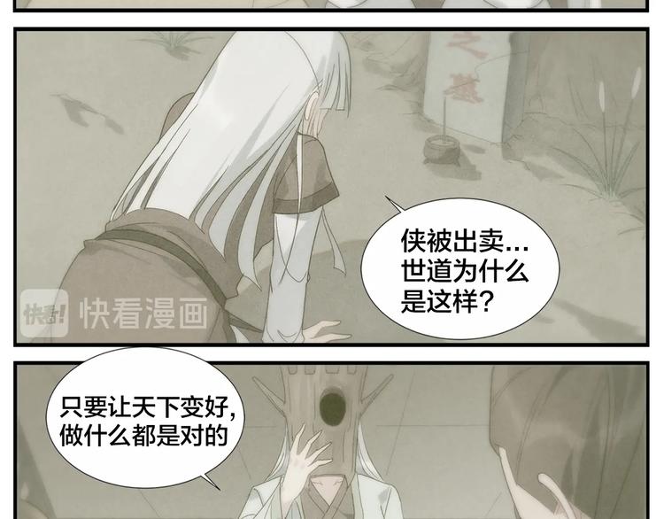《无敌按摩师》第110话 劲敌 第26页
