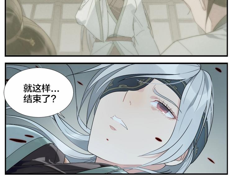 《无敌按摩师》第110话 劲敌 第27页