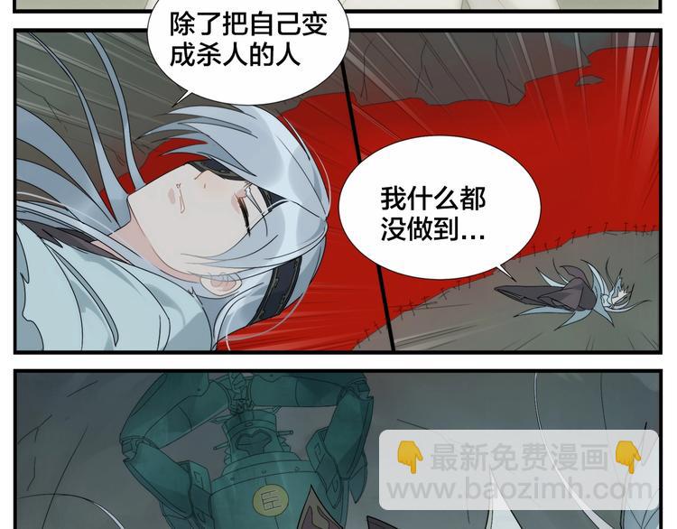 《无敌按摩师》第110话 劲敌 第30页