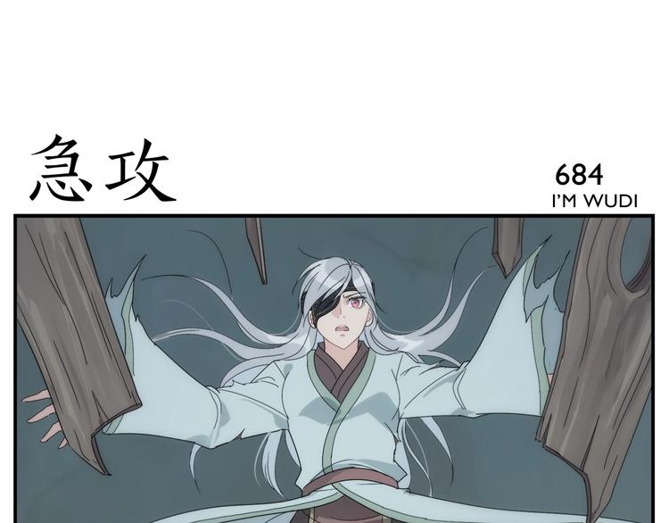 《无敌按摩师》第110话 劲敌 第5页