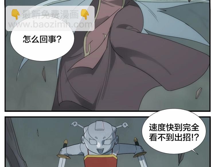 《无敌按摩师》第110话 劲敌 第6页
