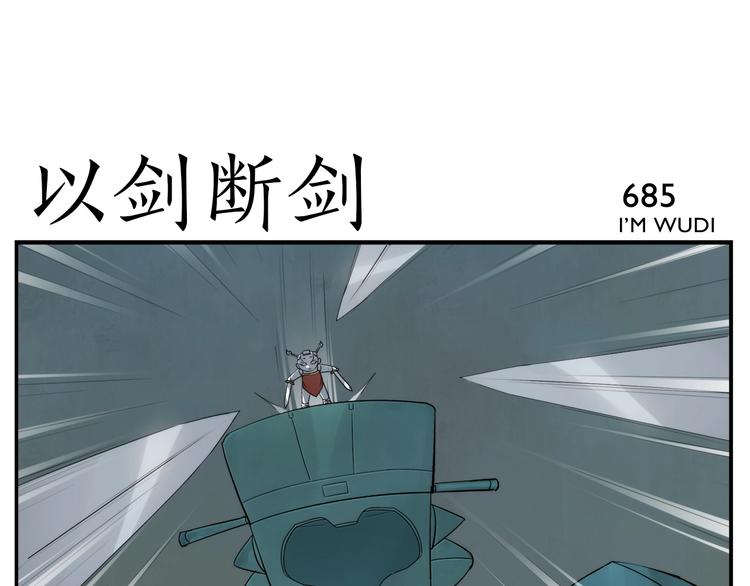 《无敌按摩师》第110话 劲敌 第9页