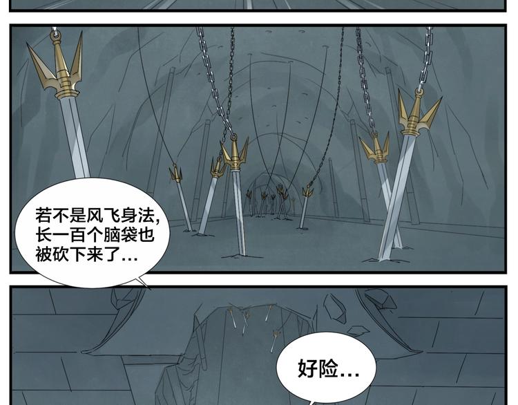 《无敌按摩师》第107话 生杀大臣 第10页