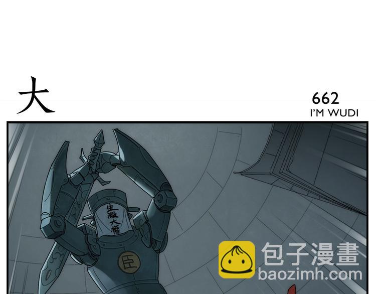 《无敌按摩师》第107话 生杀大臣 第13页
