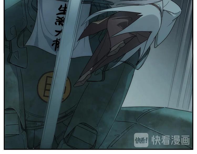 《无敌按摩师》第107话 生杀大臣 第15页