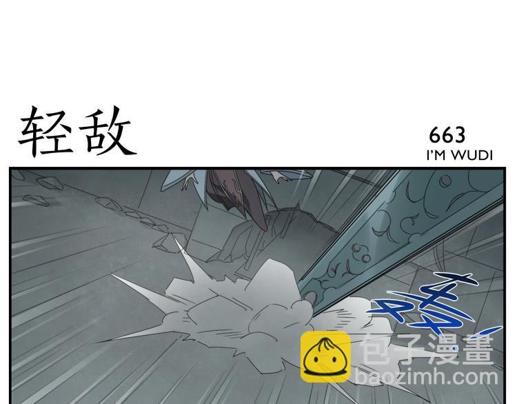《无敌按摩师》第107话 生杀大臣 第17页