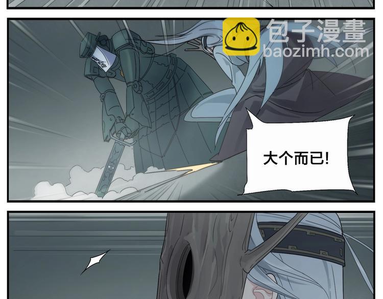 《无敌按摩师》第107话 生杀大臣 第18页