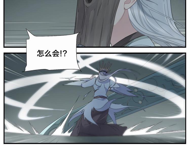 《无敌按摩师》第107话 生杀大臣 第19页