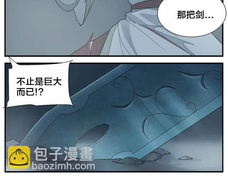 《无敌按摩师》第107话 生杀大臣 第23页