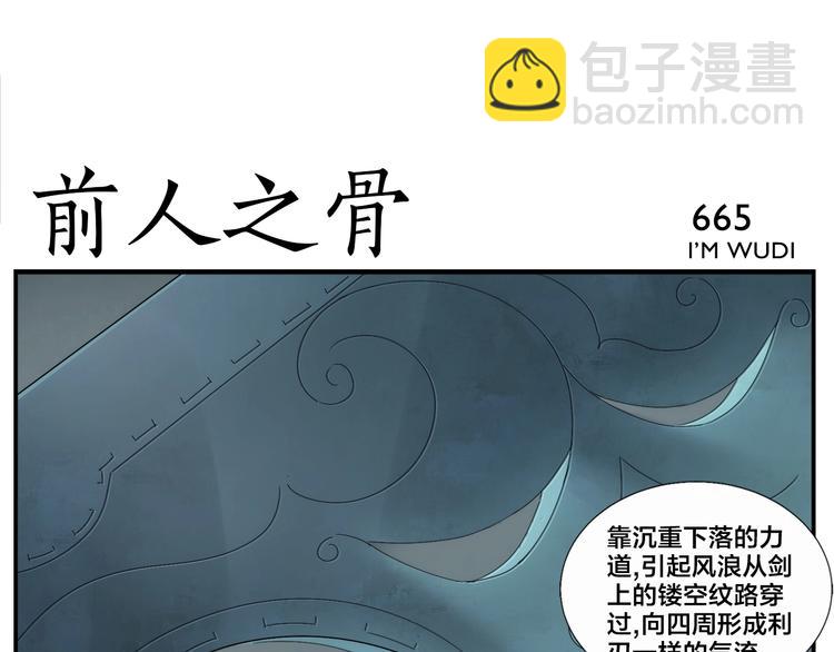 《无敌按摩师》第107话 生杀大臣 第25页