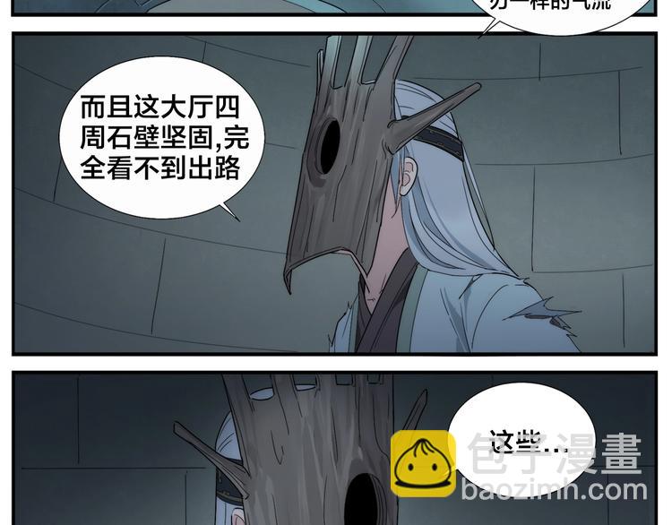 《无敌按摩师》第107话 生杀大臣 第26页