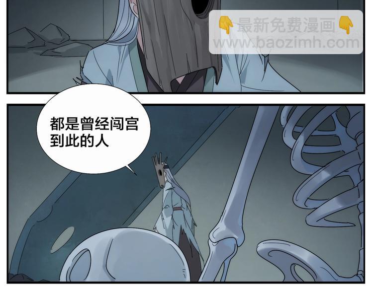 《无敌按摩师》第107话 生杀大臣 第27页
