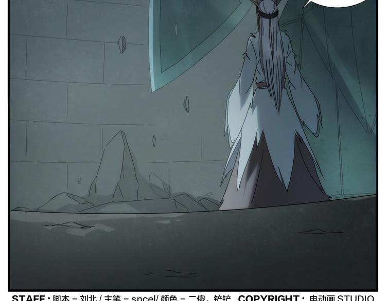 《无敌按摩师》第107话 生杀大臣 第31页