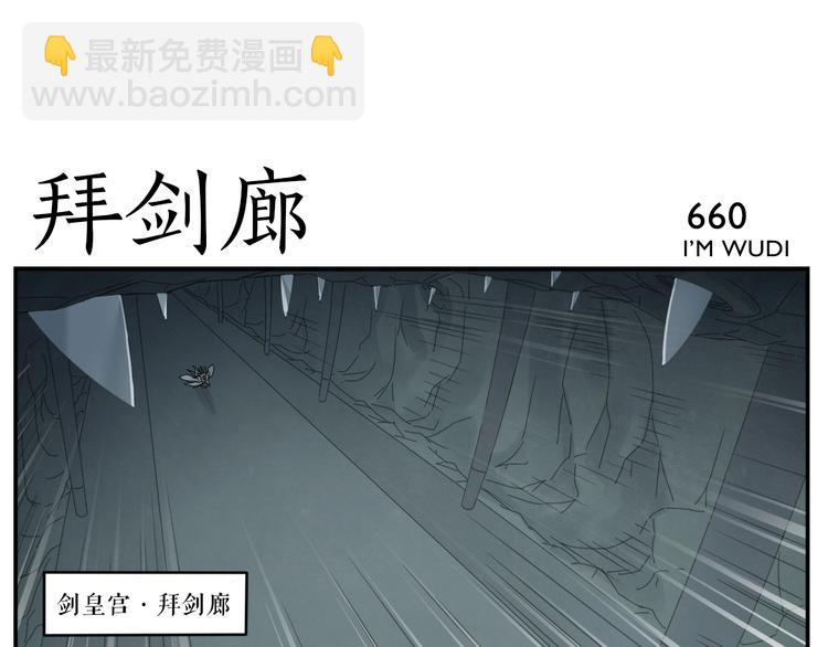 《无敌按摩师》第107话 生杀大臣 第5页
