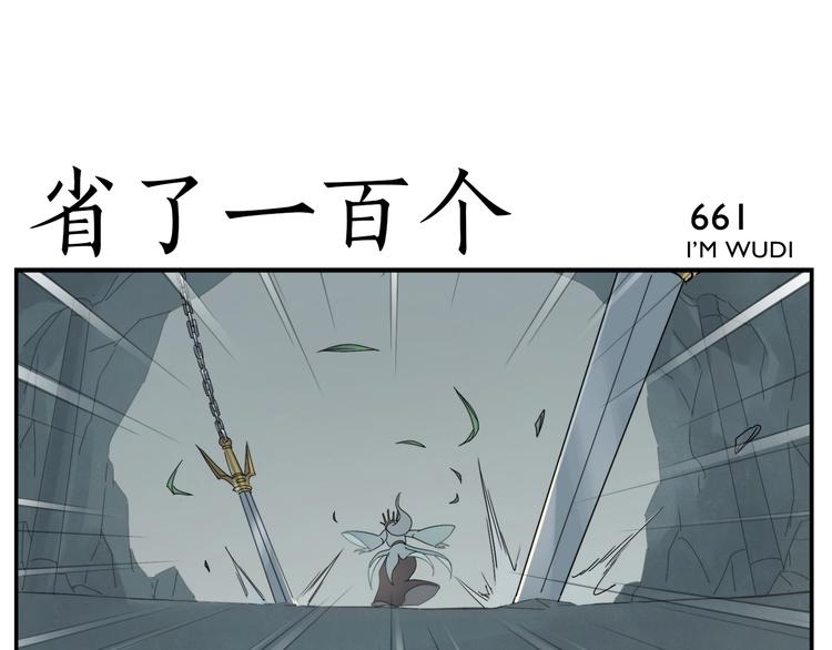 《无敌按摩师》第107话 生杀大臣 第9页
