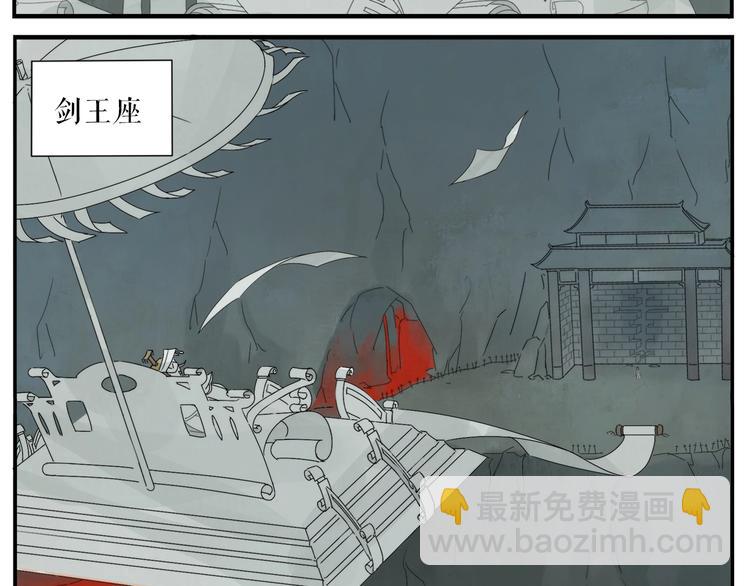 《无敌按摩师》第109话 机关之外 第10页