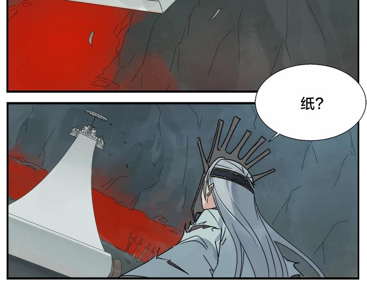 《无敌按摩师》第109话 机关之外 第11页