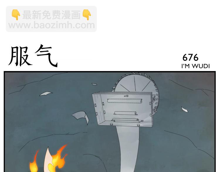 《无敌按摩师》第109话 机关之外 第13页
