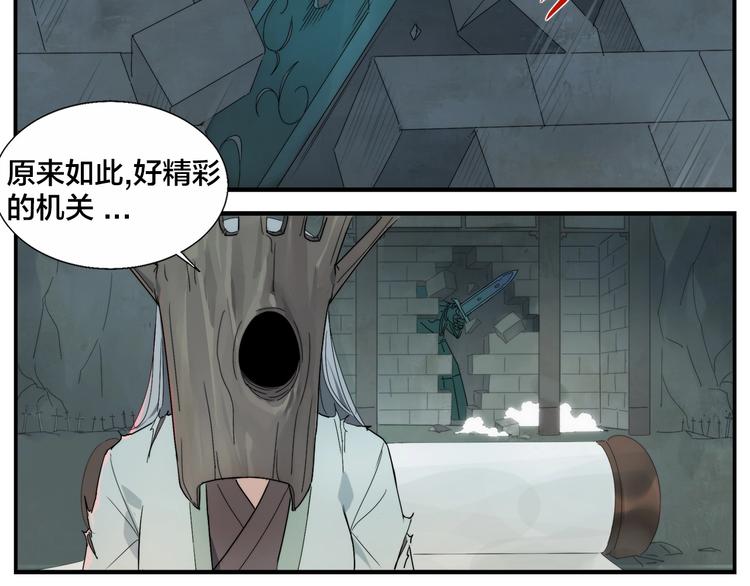 《无敌按摩师》第109话 机关之外 第15页