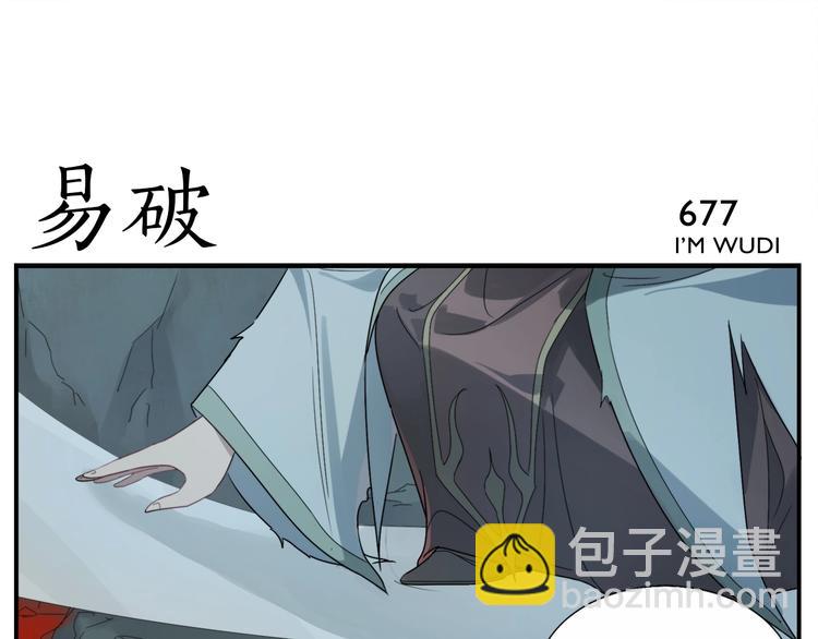 《无敌按摩师》第109话 机关之外 第17页