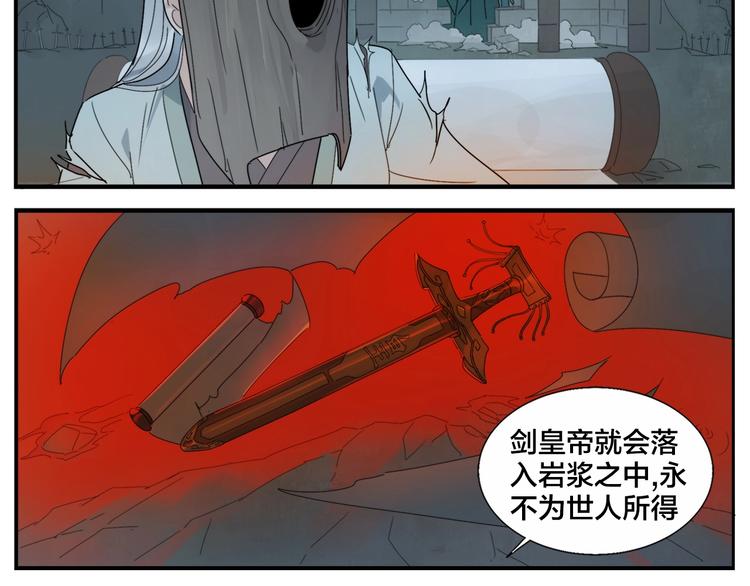 《无敌按摩师》第109话 机关之外 第19页
