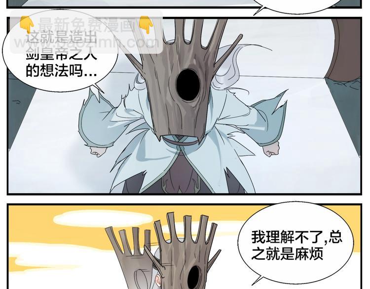 《无敌按摩师》第109话 机关之外 第22页