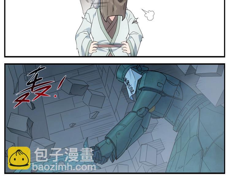 《无敌按摩师》第109话 机关之外 第23页