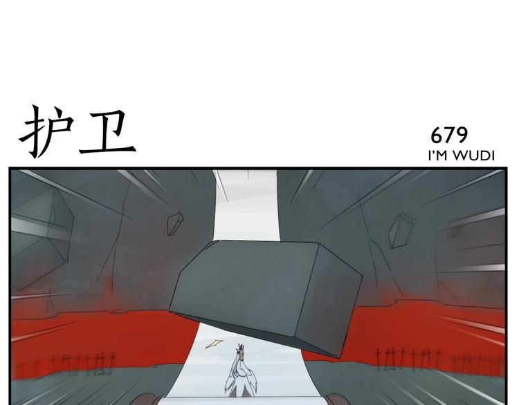 《无敌按摩师》第109话 机关之外 第25页
