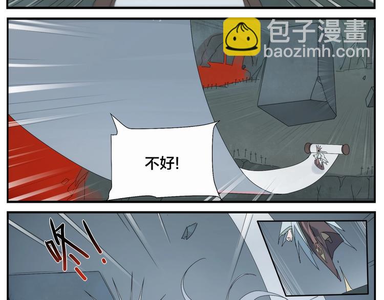 《无敌按摩师》第109话 机关之外 第26页