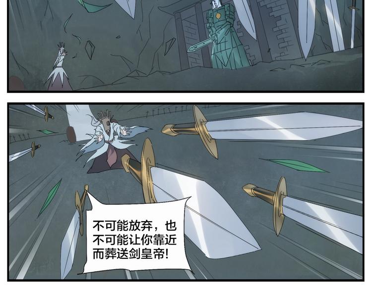 《无敌按摩师》第109话 机关之外 第31页