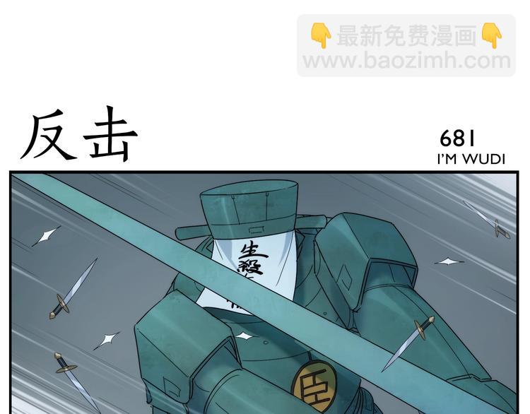 《无敌按摩师》第109话 机关之外 第33页