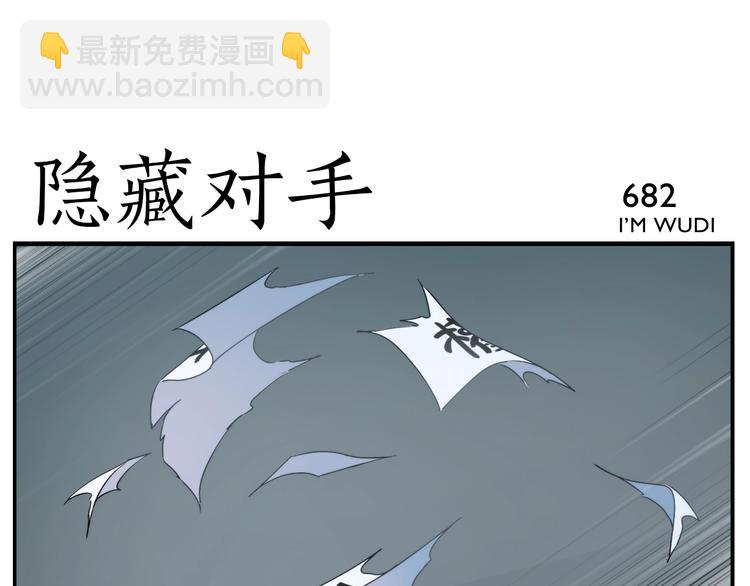 《无敌按摩师》第109话 机关之外 第37页