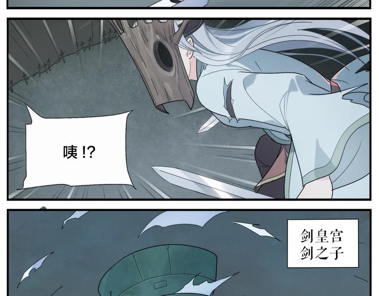 《无敌按摩师》第109话 机关之外 第38页