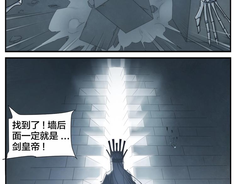 《无敌按摩师》第109话 机关之外 第3页