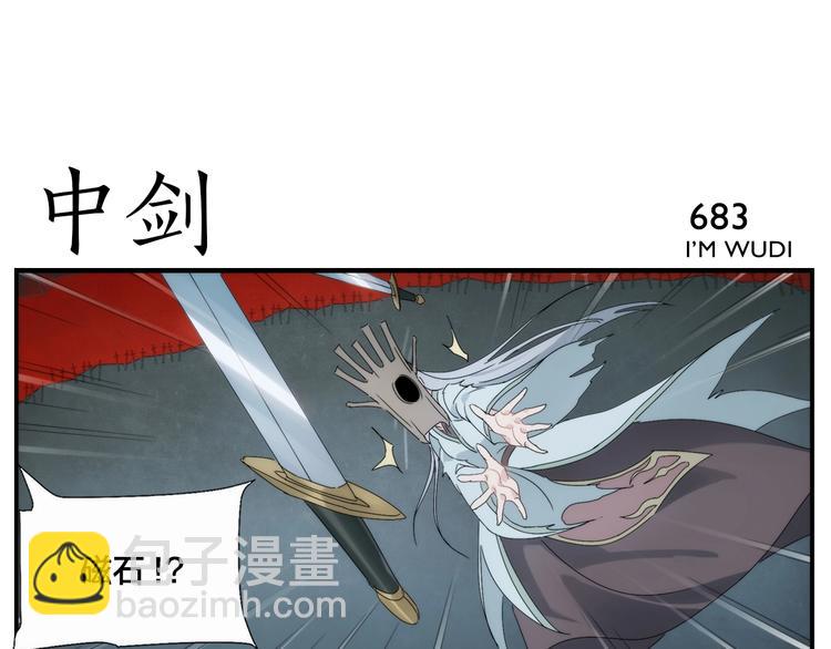 《无敌按摩师》第109话 机关之外 第41页