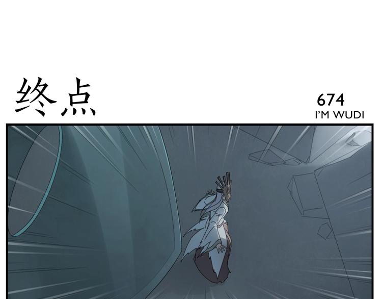 《无敌按摩师》第109话 机关之外 第5页