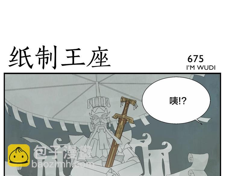 《无敌按摩师》第109话 机关之外 第9页