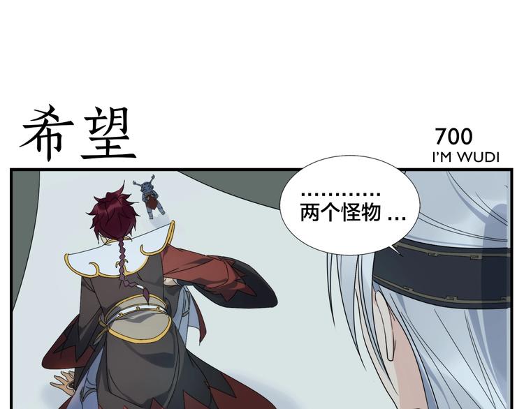 《无敌按摩师》第112话 脑子不好 第13页