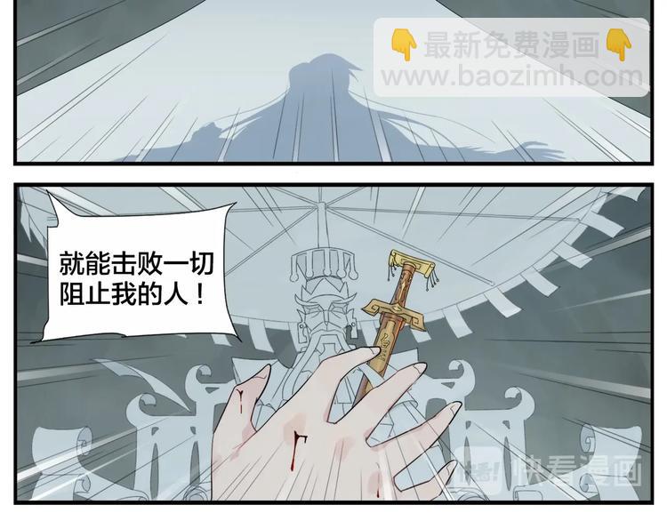 《无敌按摩师》第112话 脑子不好 第15页