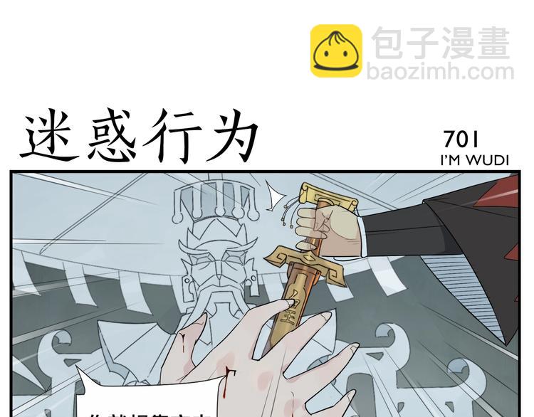 《无敌按摩师》第112话 脑子不好 第17页