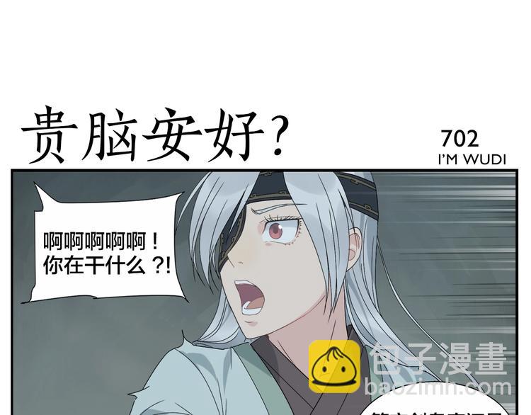 《无敌按摩师》第112话 脑子不好 第21页