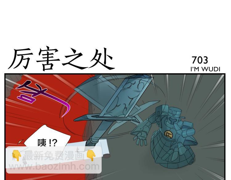 《无敌按摩师》第112话 脑子不好 第25页