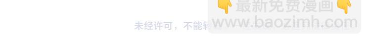 《无敌按摩师》第112话 脑子不好 第28页