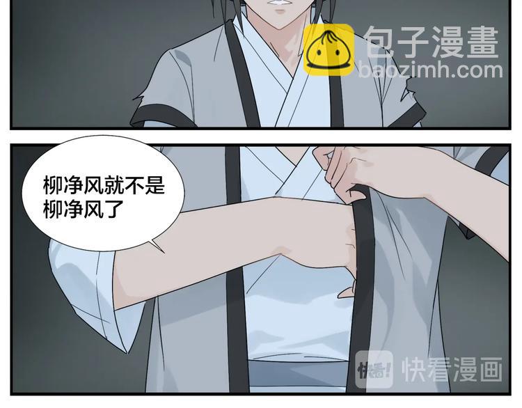 《无敌按摩师》第112话 脑子不好 第7页